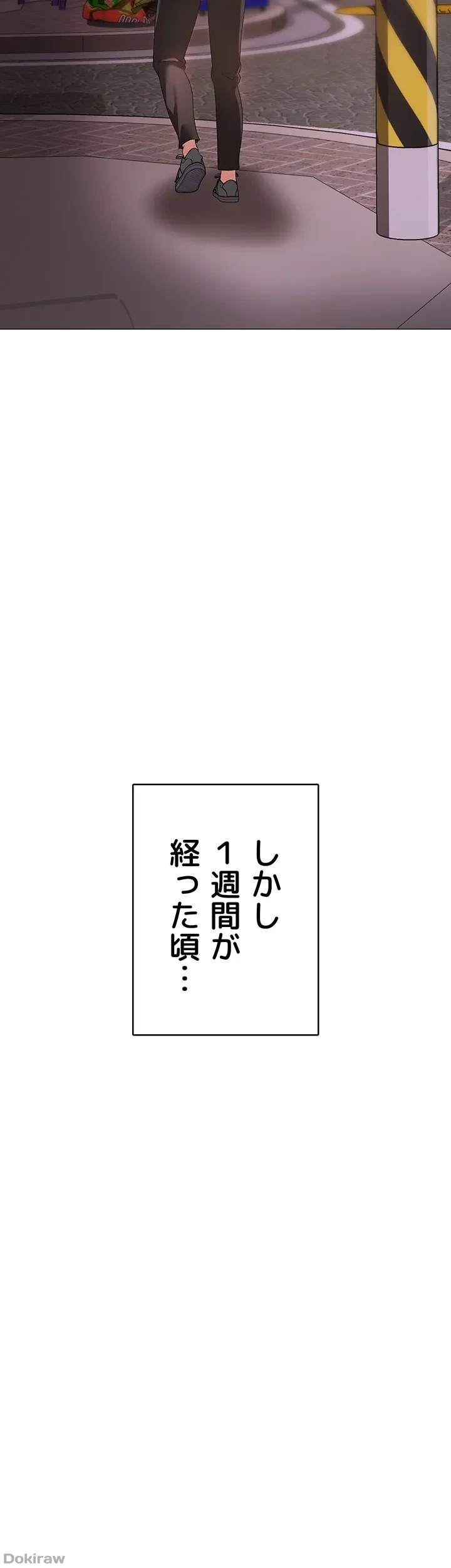 イメチェンしたらラブハメが始まった 第27話 - 40
