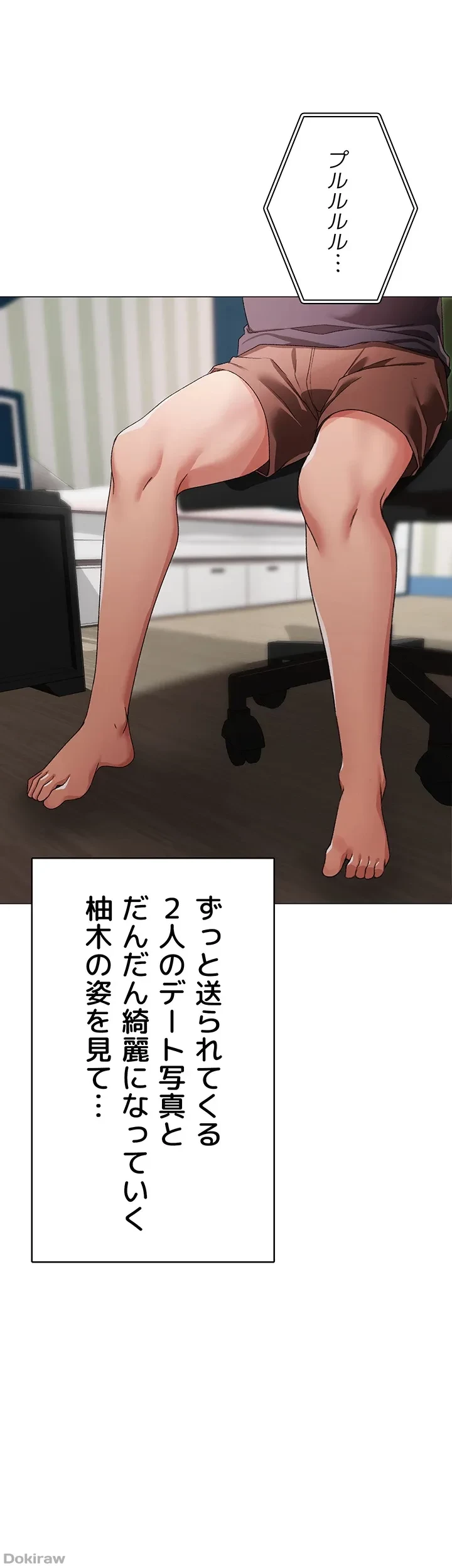 イメチェンしたらラブハメが始まった 第27話 - 41