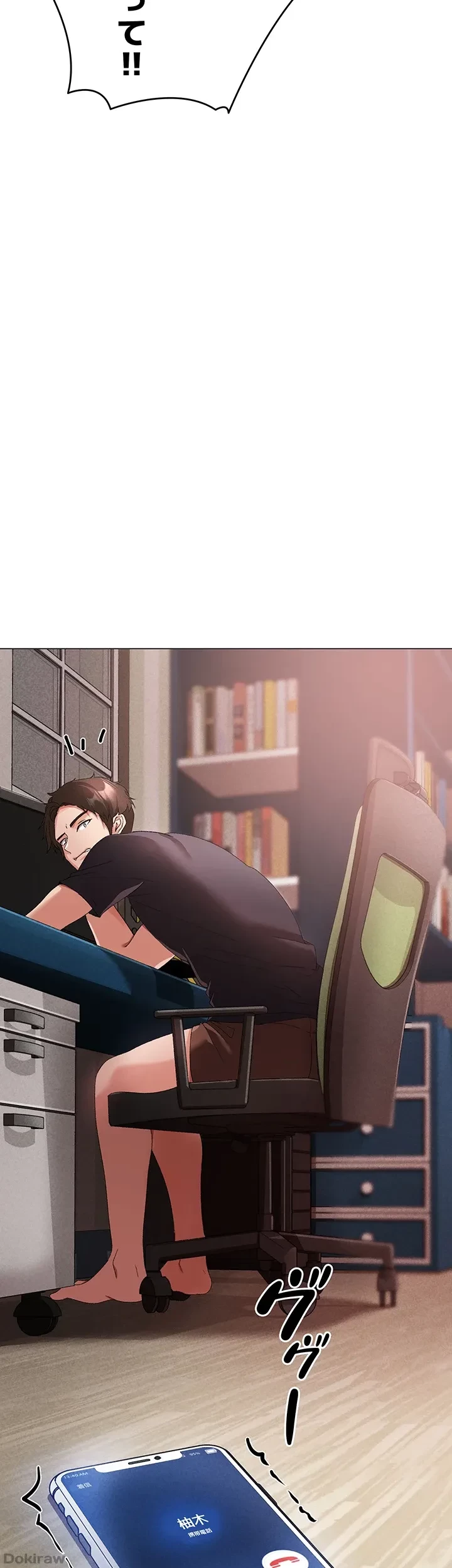 イメチェンしたらラブハメが始まった 第27話 - 47