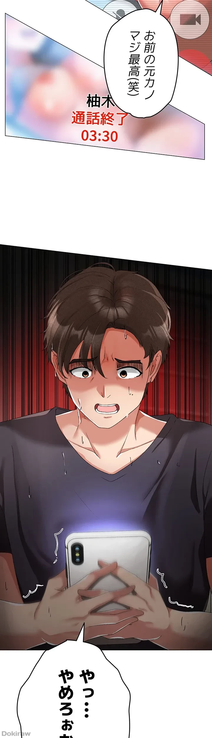 イメチェンしたらラブハメが始まった 第27話 - 63