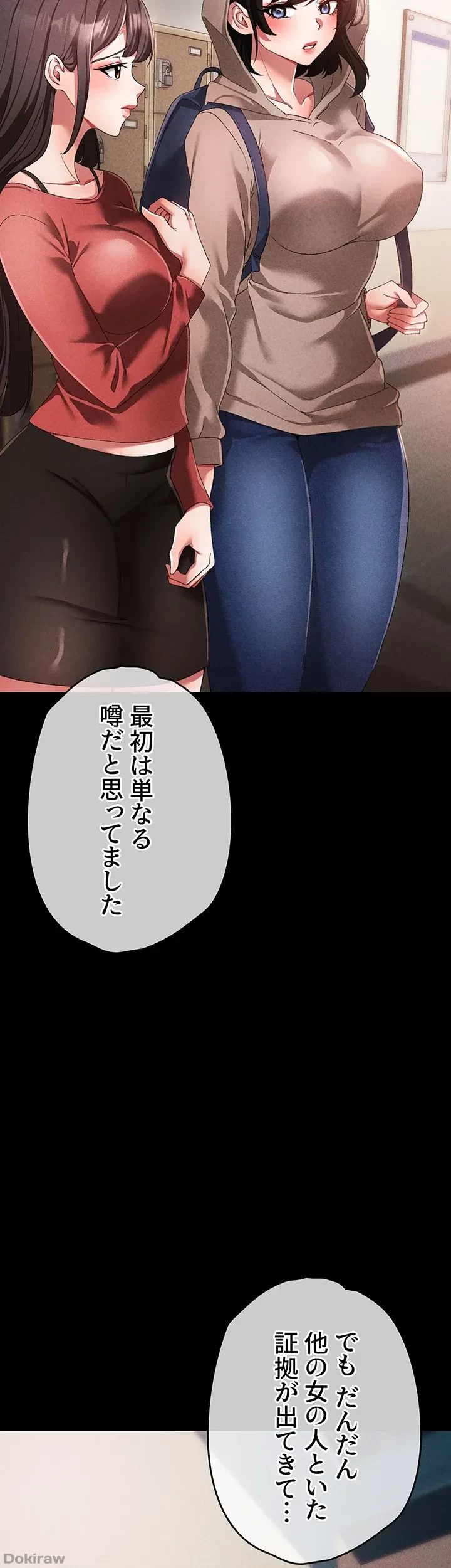 イメチェンしたらラブハメが始まった 第28話 - 15