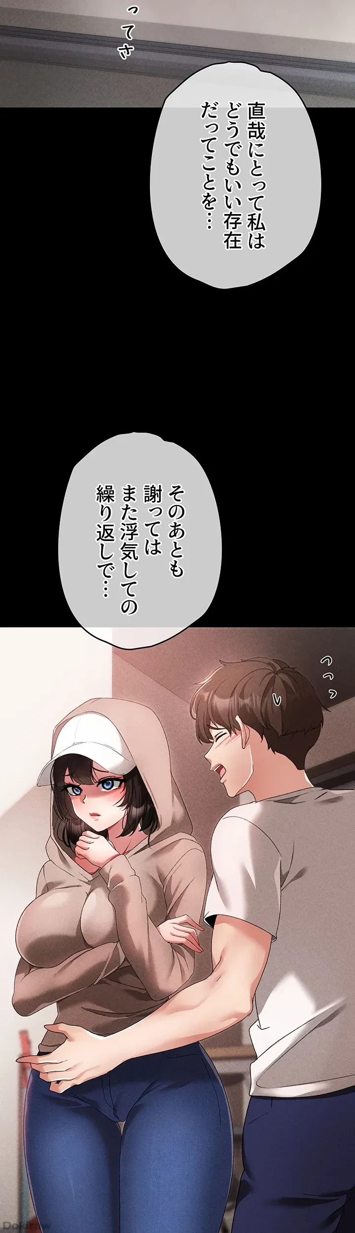 イメチェンしたらラブハメが始まった 第28話 - 19