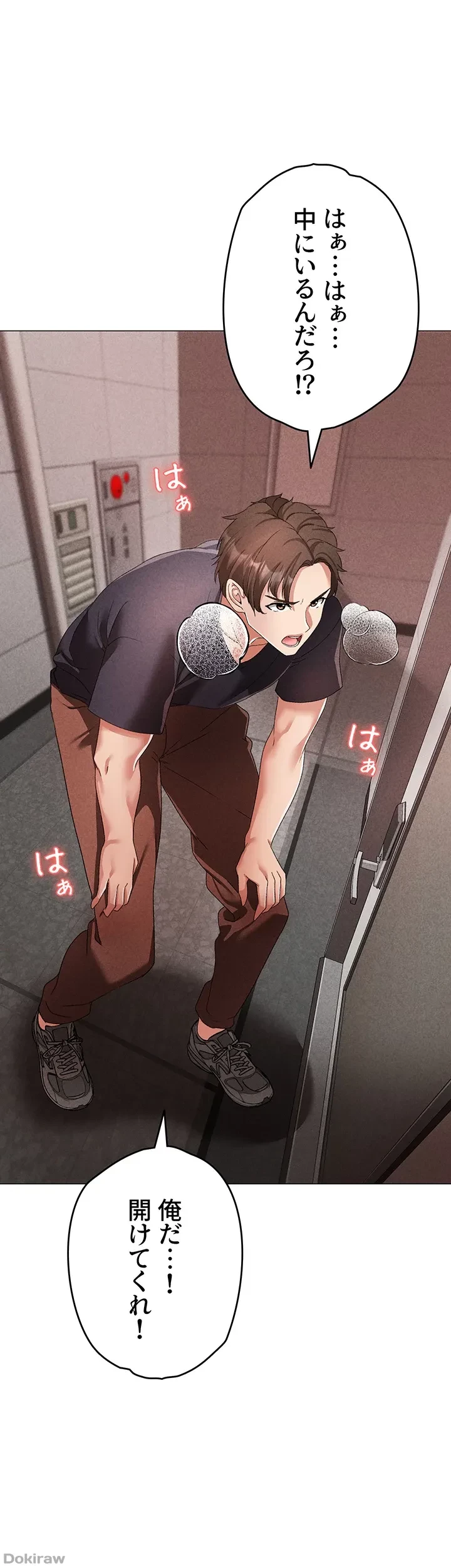 イメチェンしたらラブハメが始まった 第28話 - 34