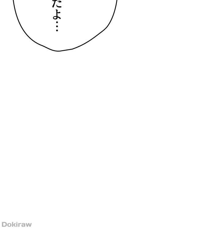 イメチェンしたらラブハメが始まった 第28話 - 37