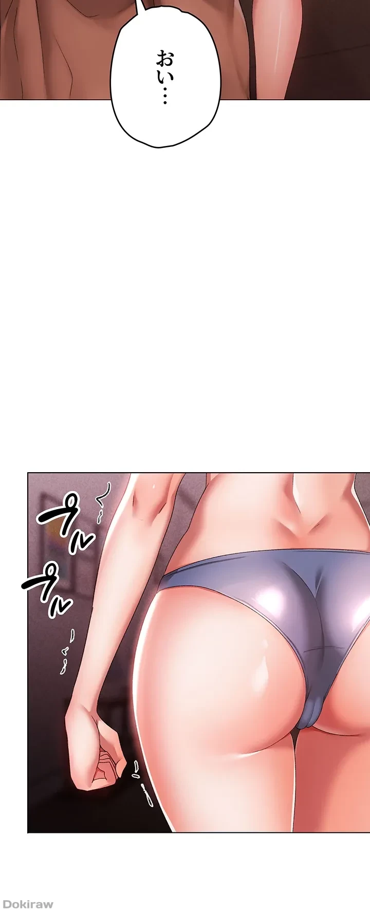 イメチェンしたらラブハメが始まった 第28話 - 44