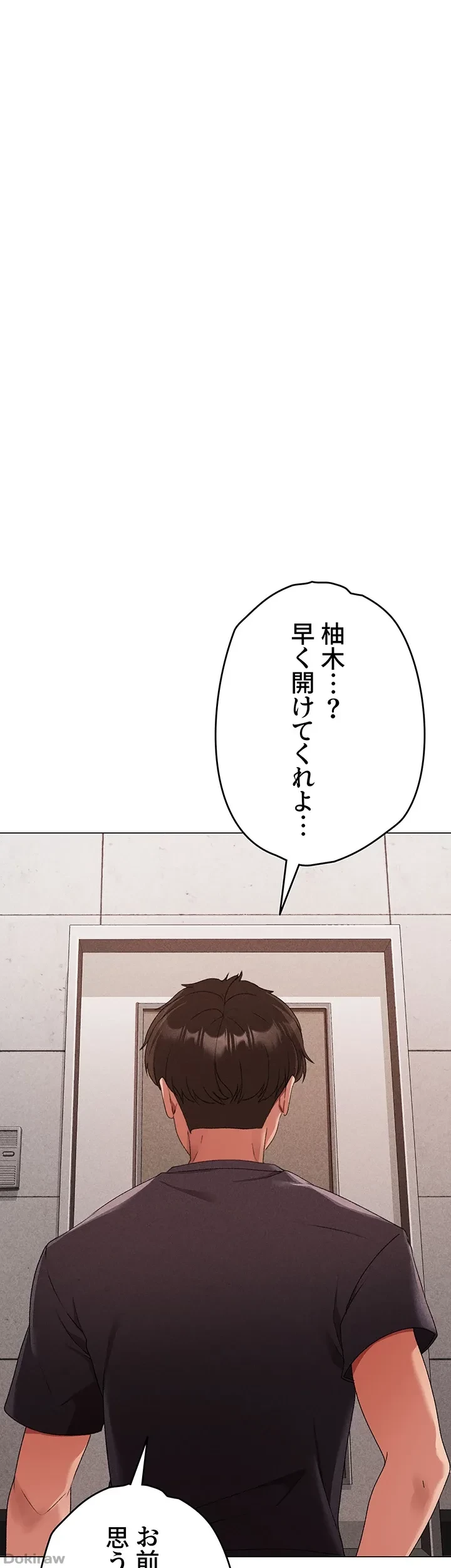 イメチェンしたらラブハメが始まった 第28話 - 49