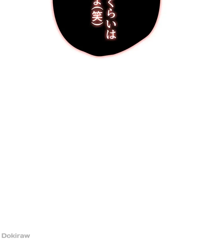 イメチェンしたらラブハメが始まった 第28話 - 55