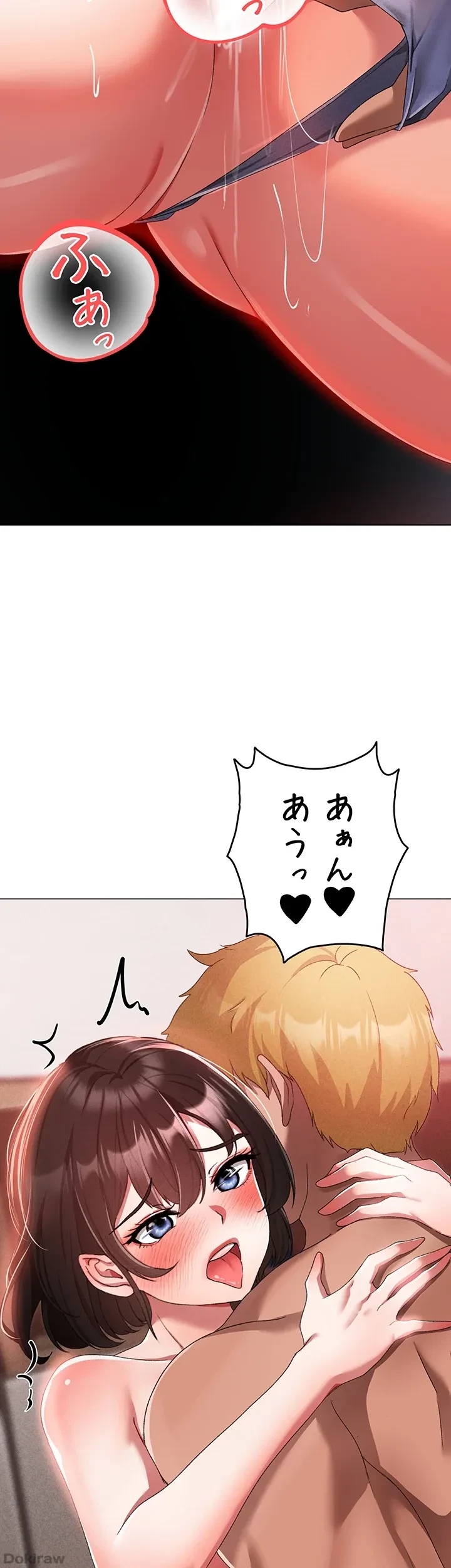 イメチェンしたらラブハメが始まった 第29話 - 9