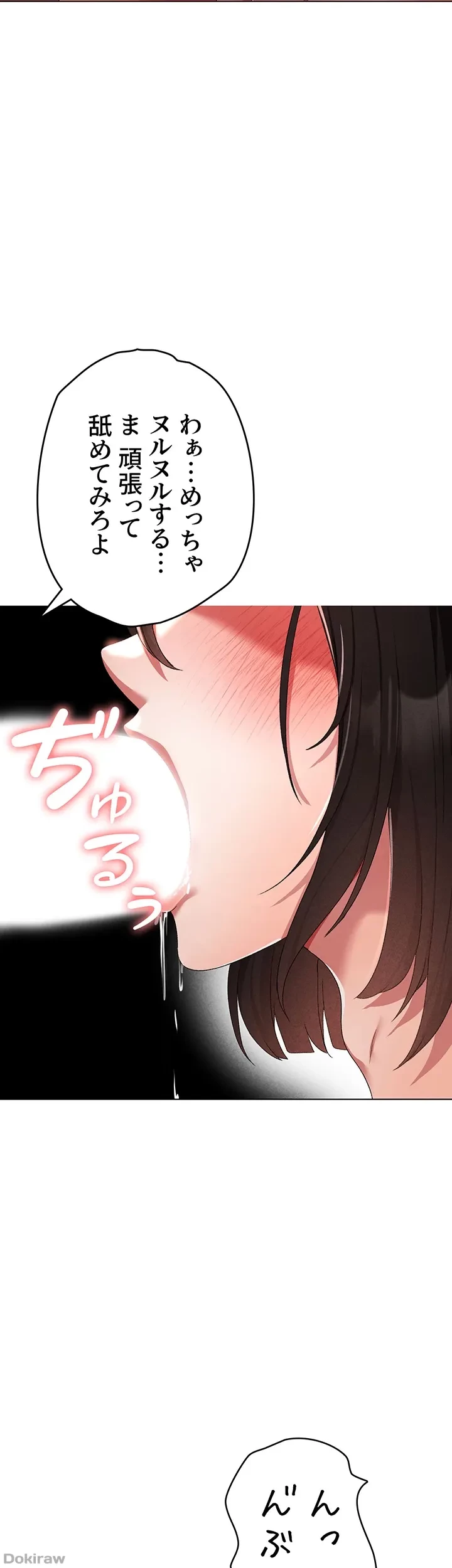 イメチェンしたらラブハメが始まった 第29話 - 19