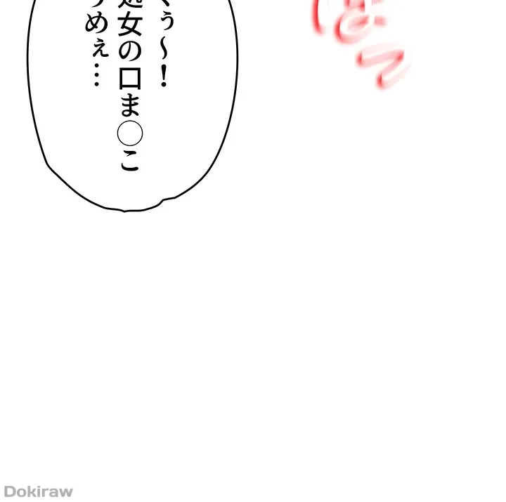 イメチェンしたらラブハメが始まった 第29話 - 23