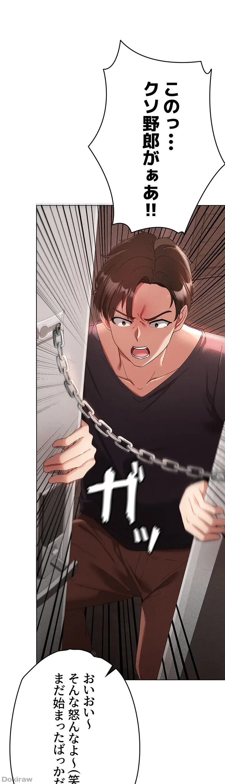 イメチェンしたらラブハメが始まった 第29話 - 28