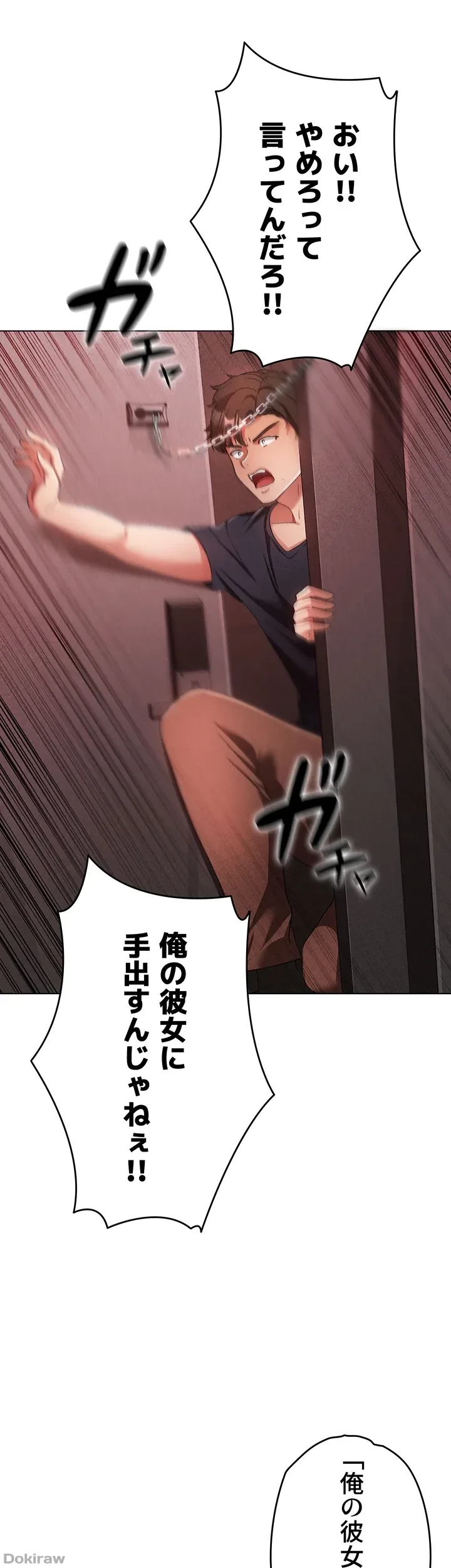 イメチェンしたらラブハメが始まった 第29話 - 34