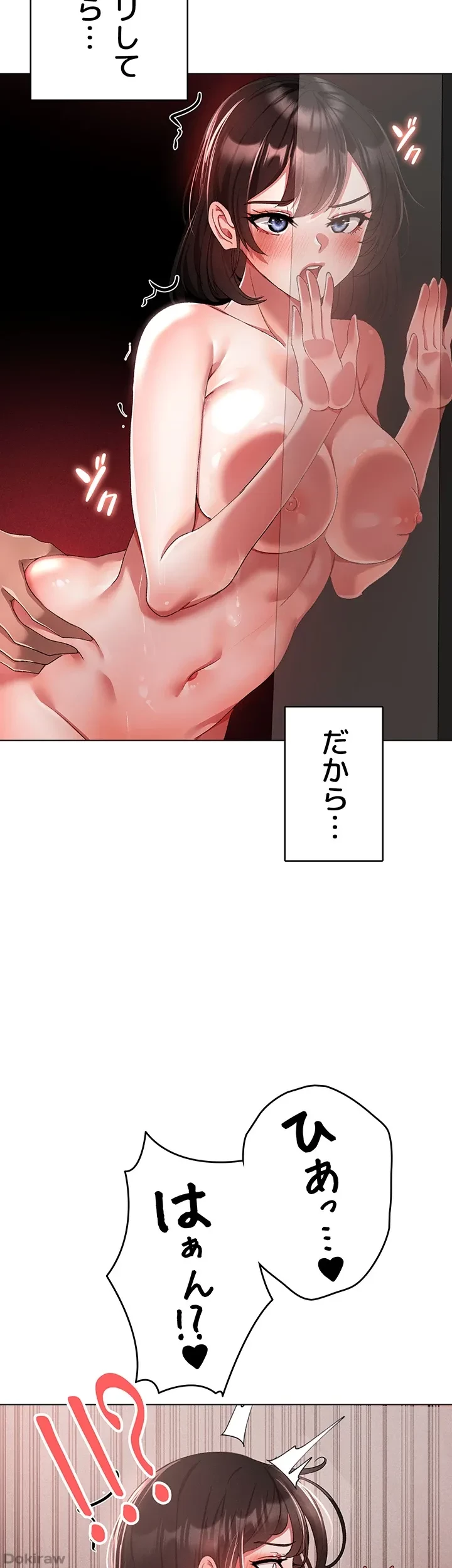 イメチェンしたらラブハメが始まった 第29話 - 40