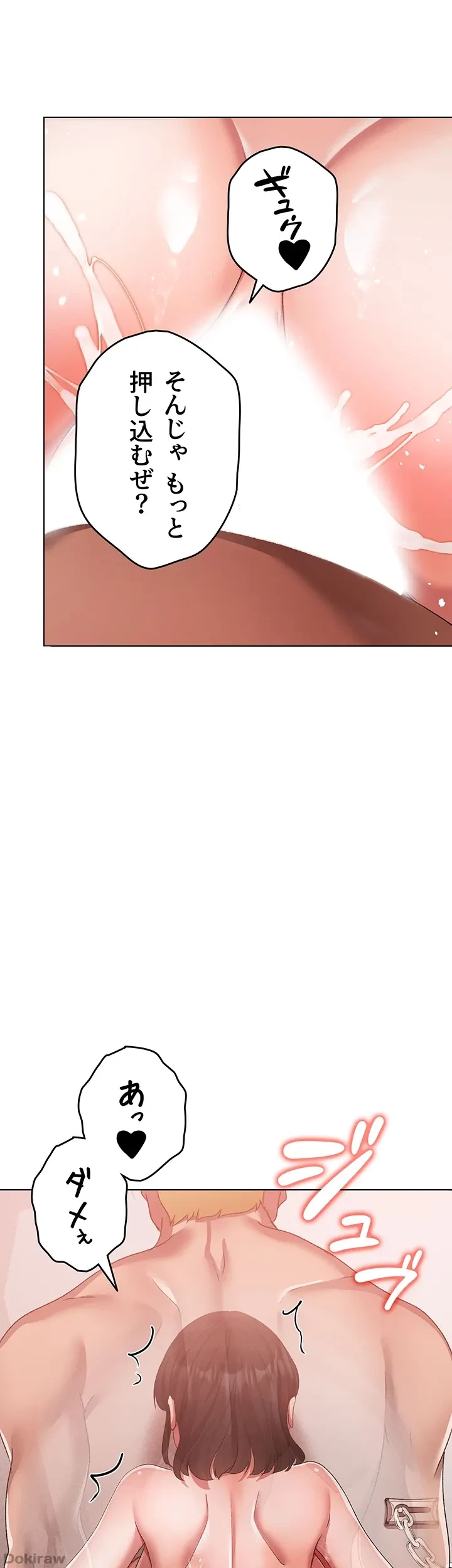 イメチェンしたらラブハメが始まった 第29話 - 43