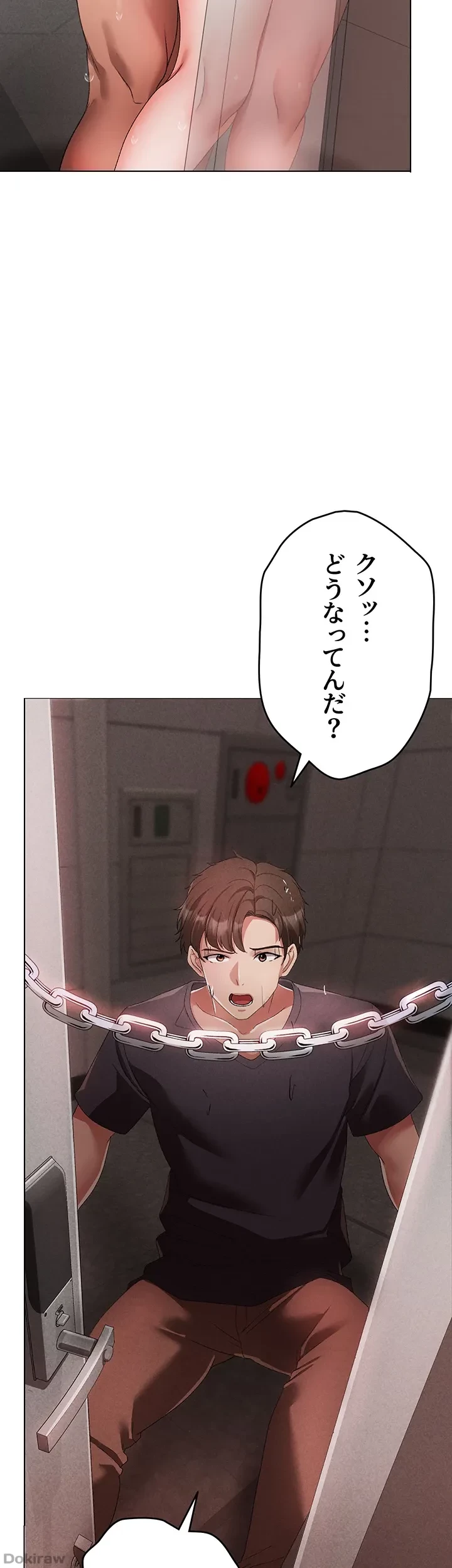 イメチェンしたらラブハメが始まった 第30話 - 12