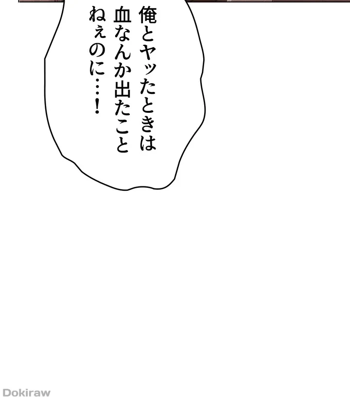 イメチェンしたらラブハメが始まった 第30話 - 13