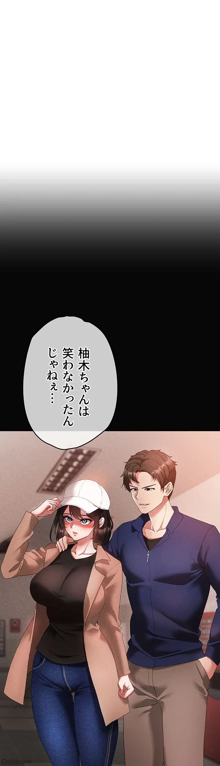 イメチェンしたらラブハメが始まった 第30話 - 17