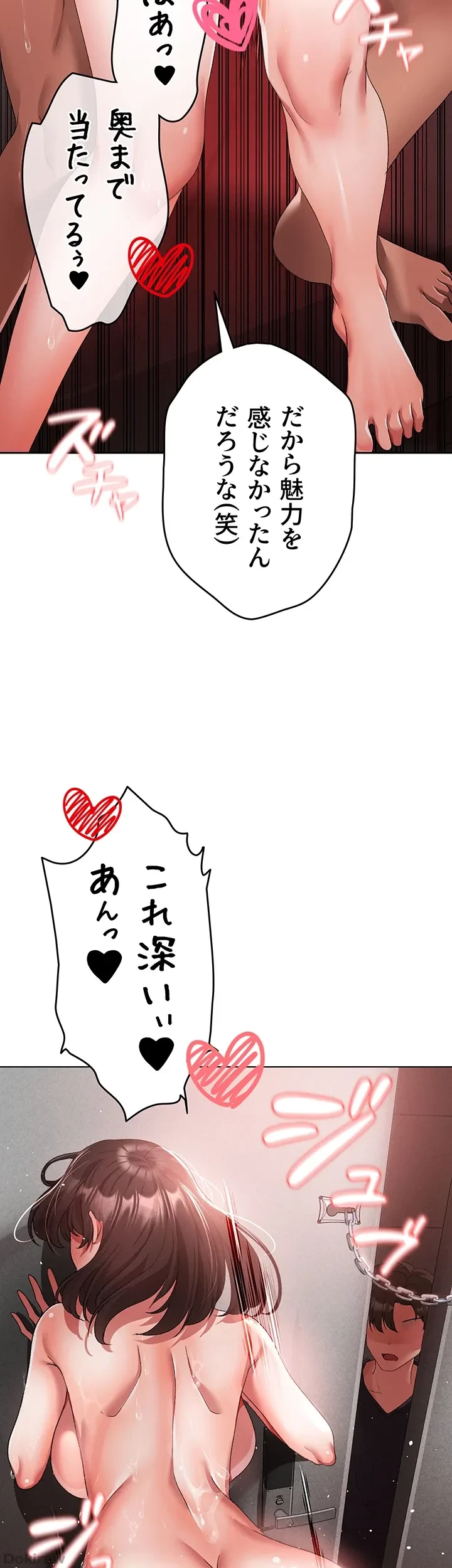 イメチェンしたらラブハメが始まった 第30話 - 22