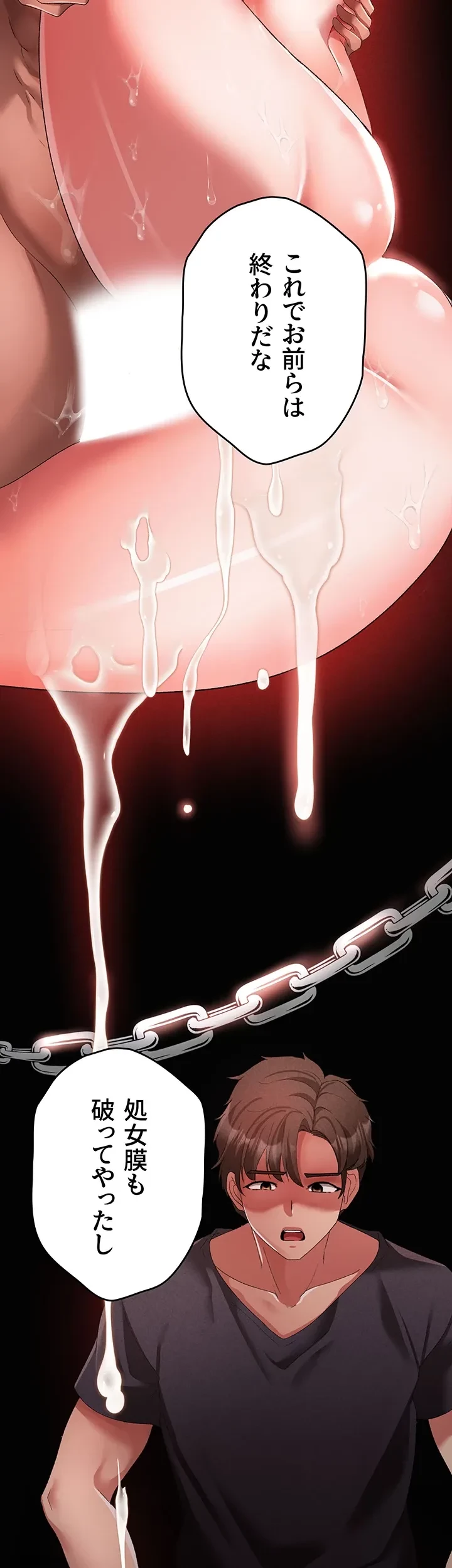 イメチェンしたらラブハメが始まった 第30話 - 37