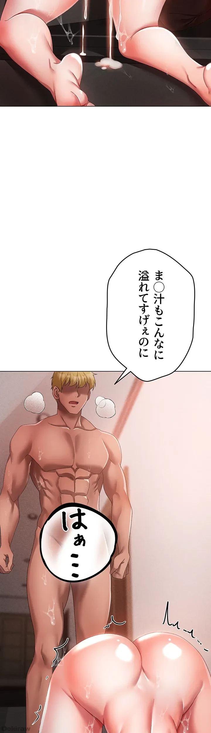 イメチェンしたらラブハメが始まった 第30話 - 42