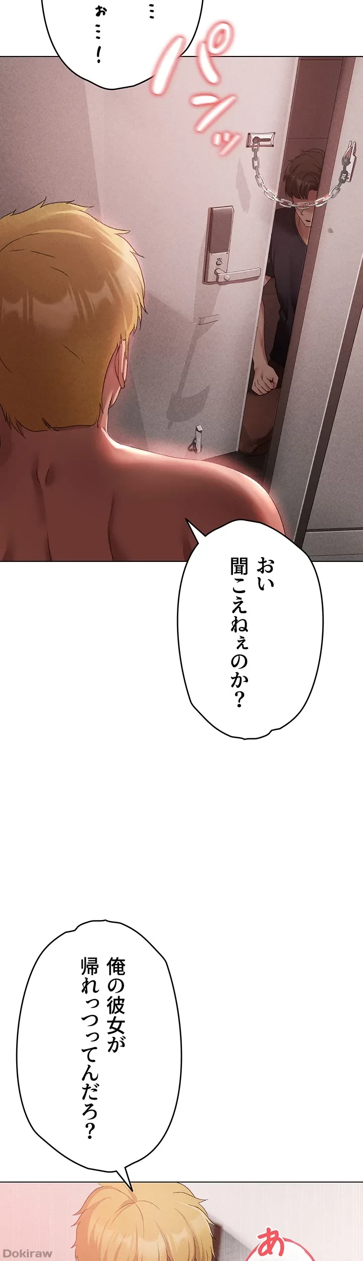 イメチェンしたらラブハメが始まった 第31話 - 9