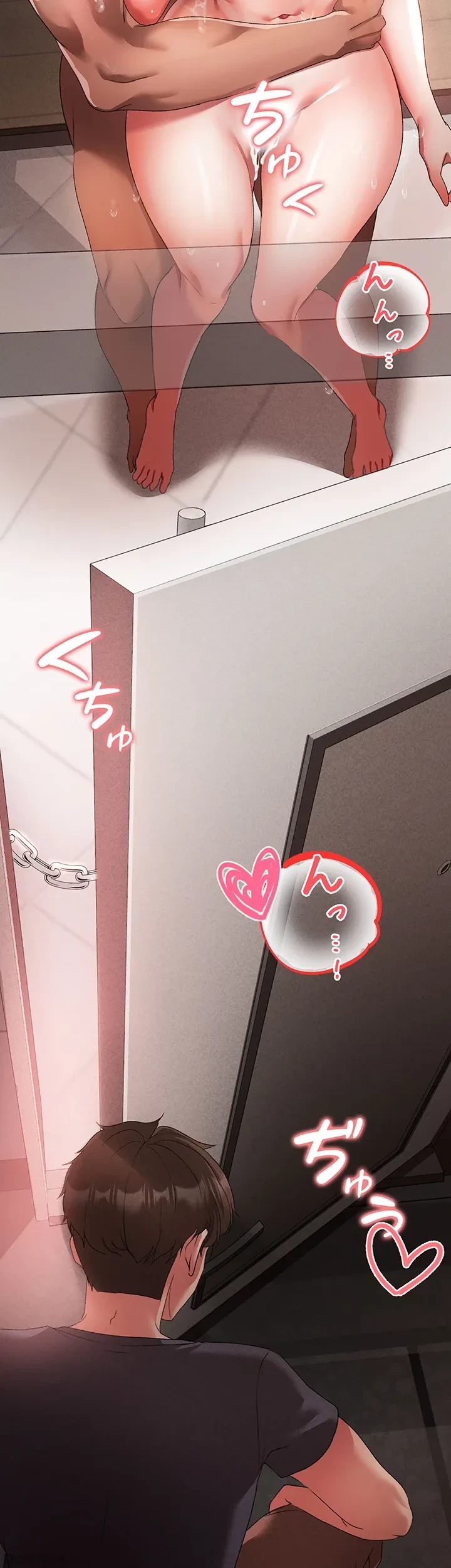 イメチェンしたらラブハメが始まった 第31話 - 12