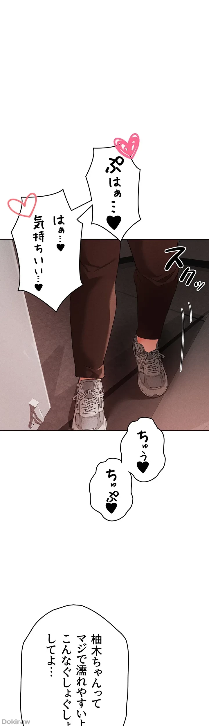 イメチェンしたらラブハメが始まった 第31話 - 14