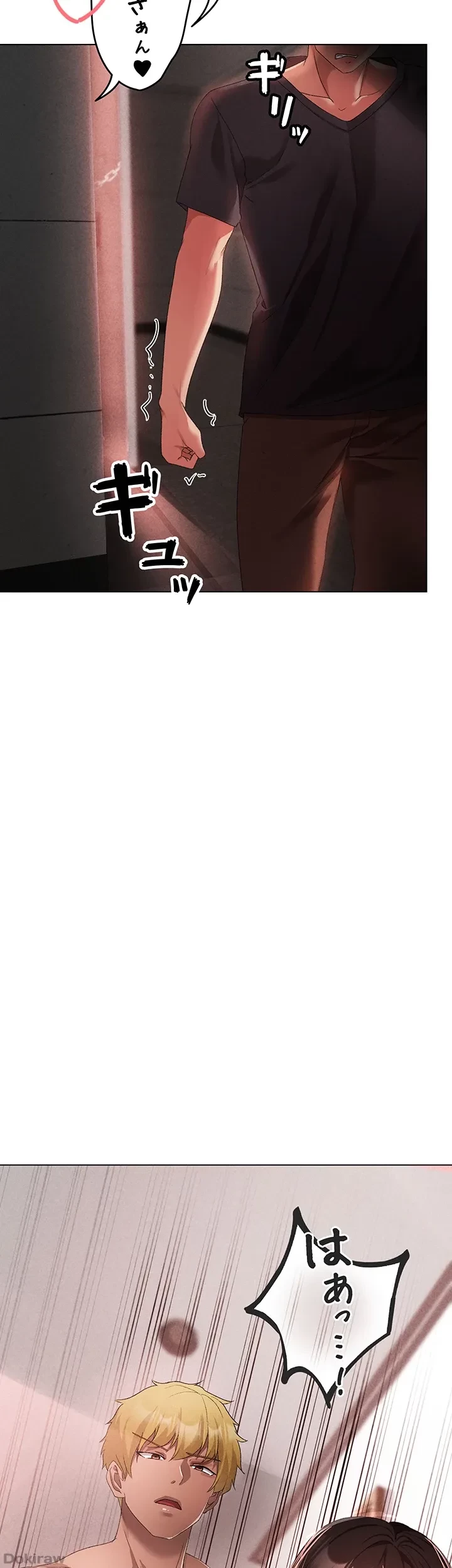 イメチェンしたらラブハメが始まった 第31話 - 16