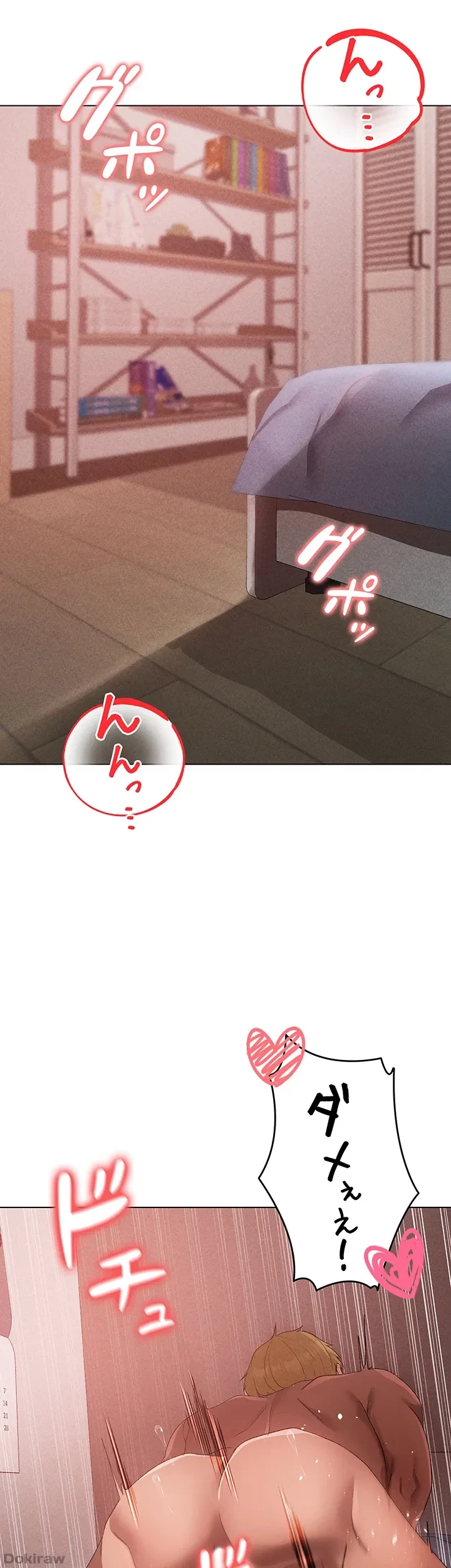 イメチェンしたらラブハメが始まった 第31話 - 20