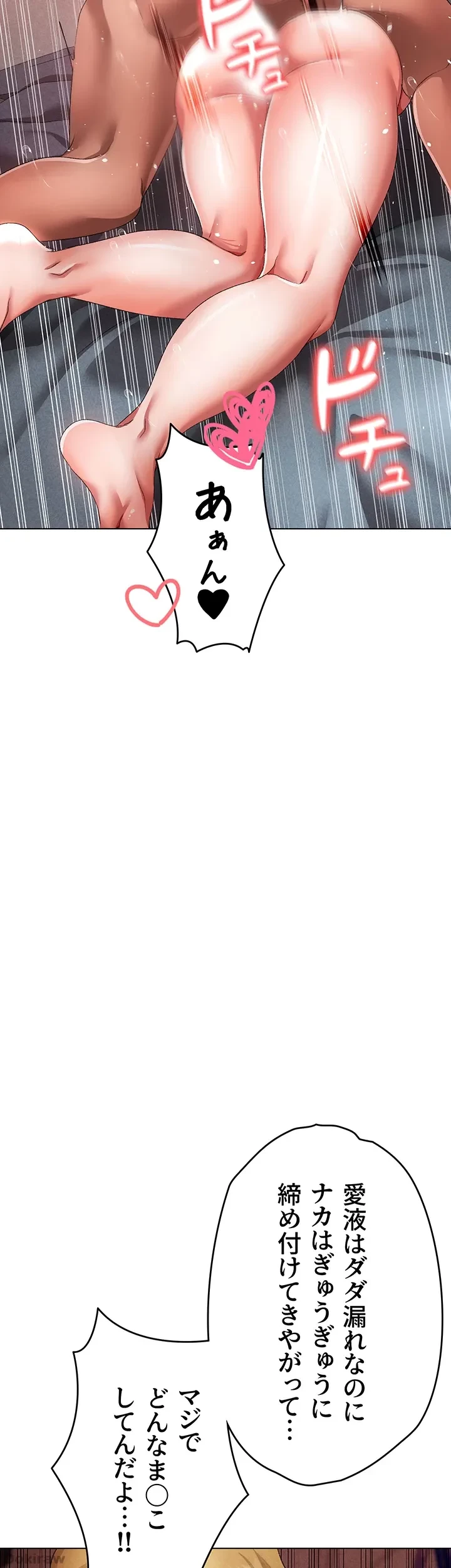 イメチェンしたらラブハメが始まった 第31話 - 21