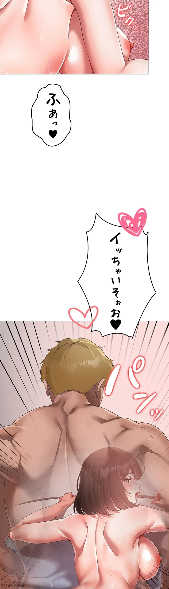 イメチェンしたらラブハメが始まった 第31話 - 24