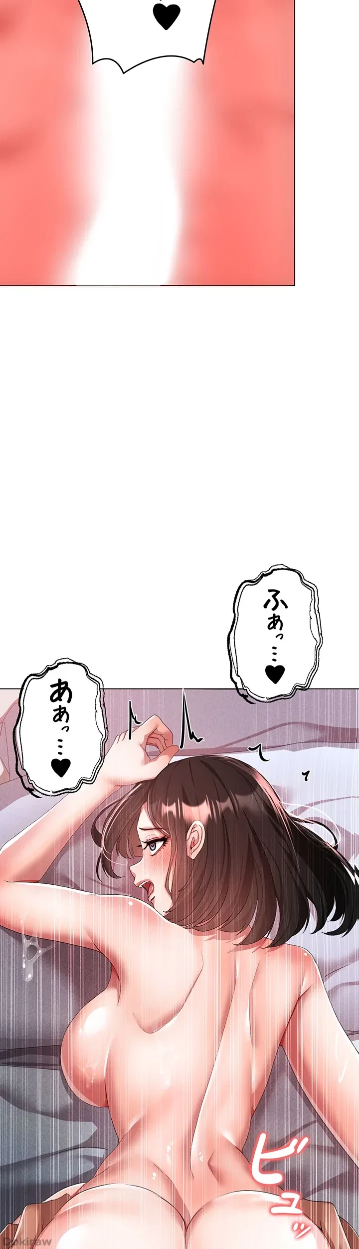 イメチェンしたらラブハメが始まった 第31話 - 28