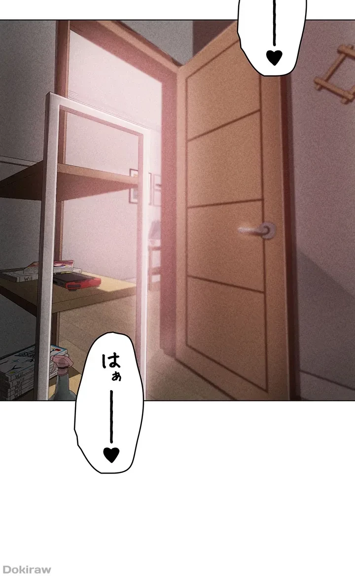 イメチェンしたらラブハメが始まった 第31話 - 31