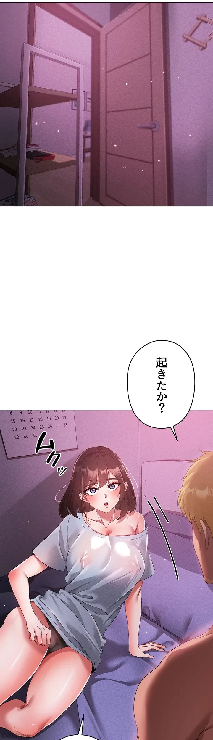 イメチェンしたらラブハメが始まった 第31話 - 32