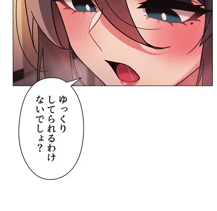 大学生活はサークルから 第52話 - 19