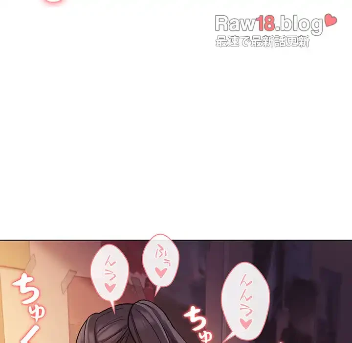 大学生活はサークルから 第52話 - 28