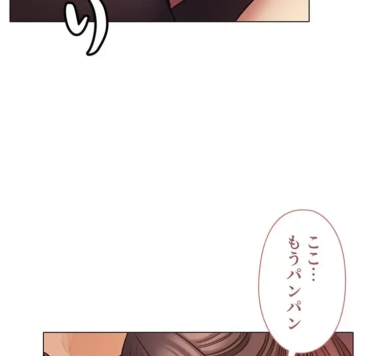 大学生活はサークルから 第52話 - 34
