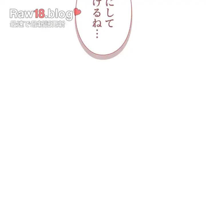 大学生活はサークルから 第52話 - 39