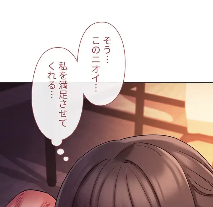 大学生活はサークルから 第52話 - 47