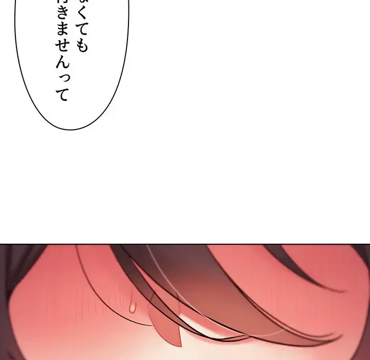 大学生活はサークルから 第52話 - 51