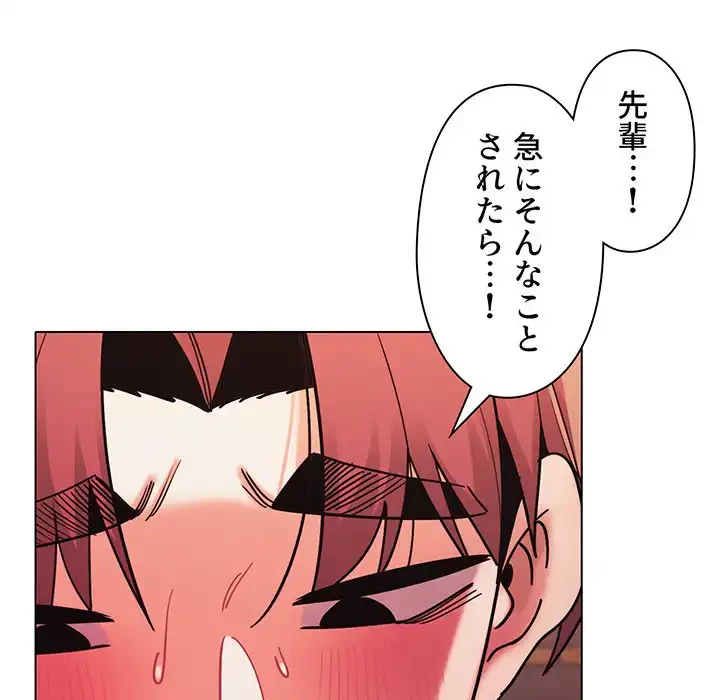 大学生活はサークルから 第52話 - 55