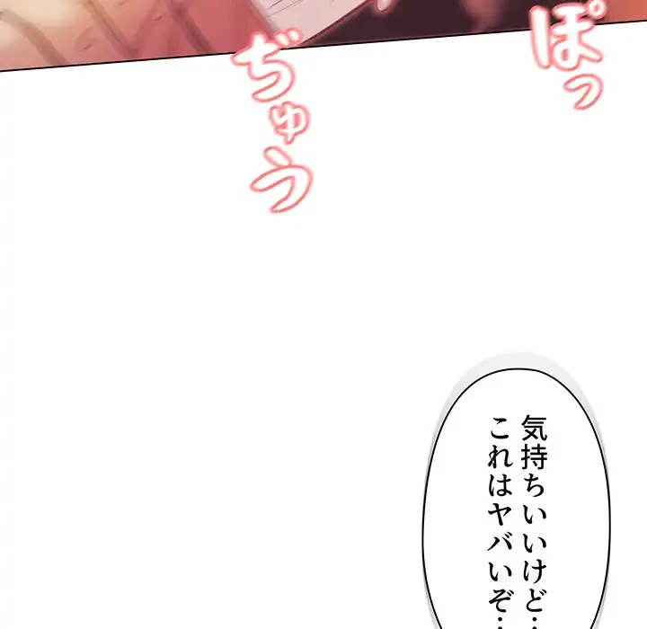 大学生活はサークルから 第52話 - 62