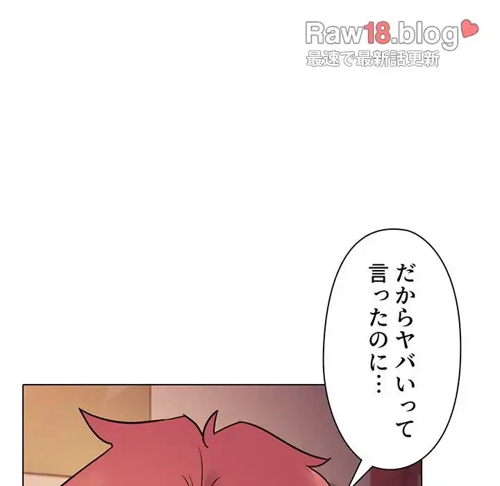 大学生活はサークルから 第52話 - 79