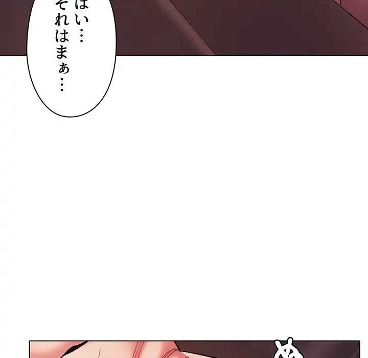 大学生活はサークルから 第52話 - 85