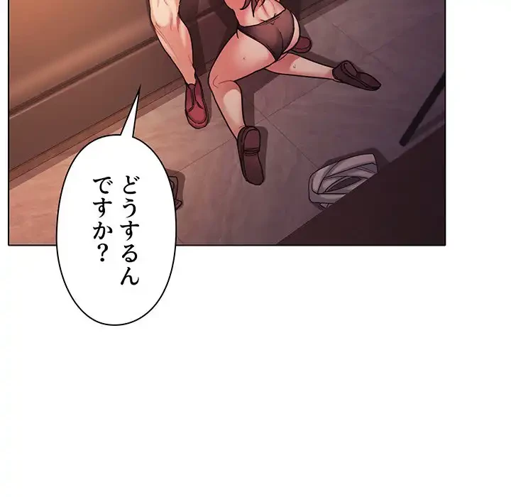 大学生活はサークルから 第52話 - 88