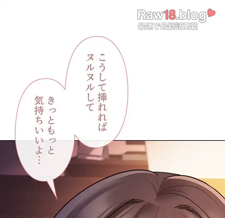 大学生活はサークルから 第52話 - 93
