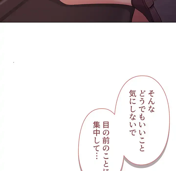 大学生活はサークルから 第52話 - 98