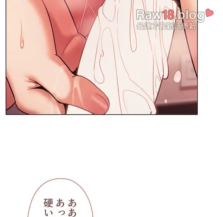 大学生活はサークルから 第52話 - 104