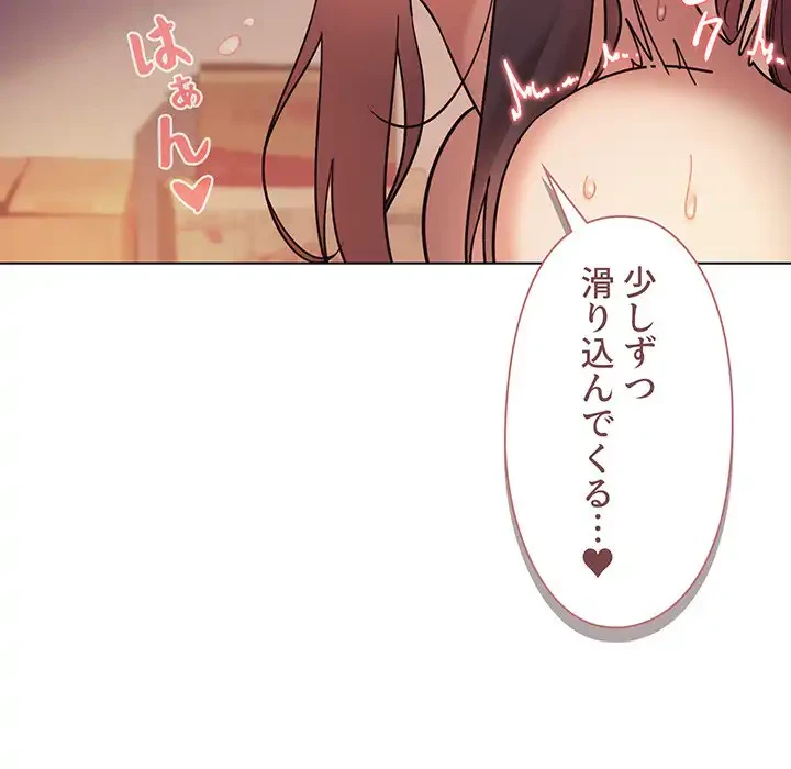 大学生活はサークルから 第52話 - 106