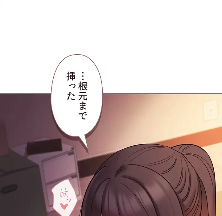 大学生活はサークルから 第52話 - 107